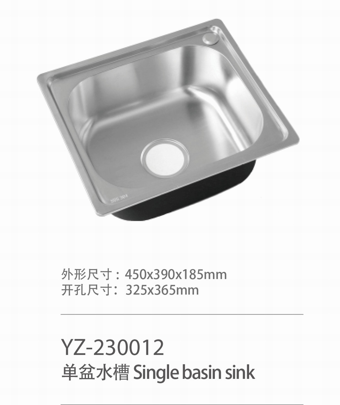 YZ-230012